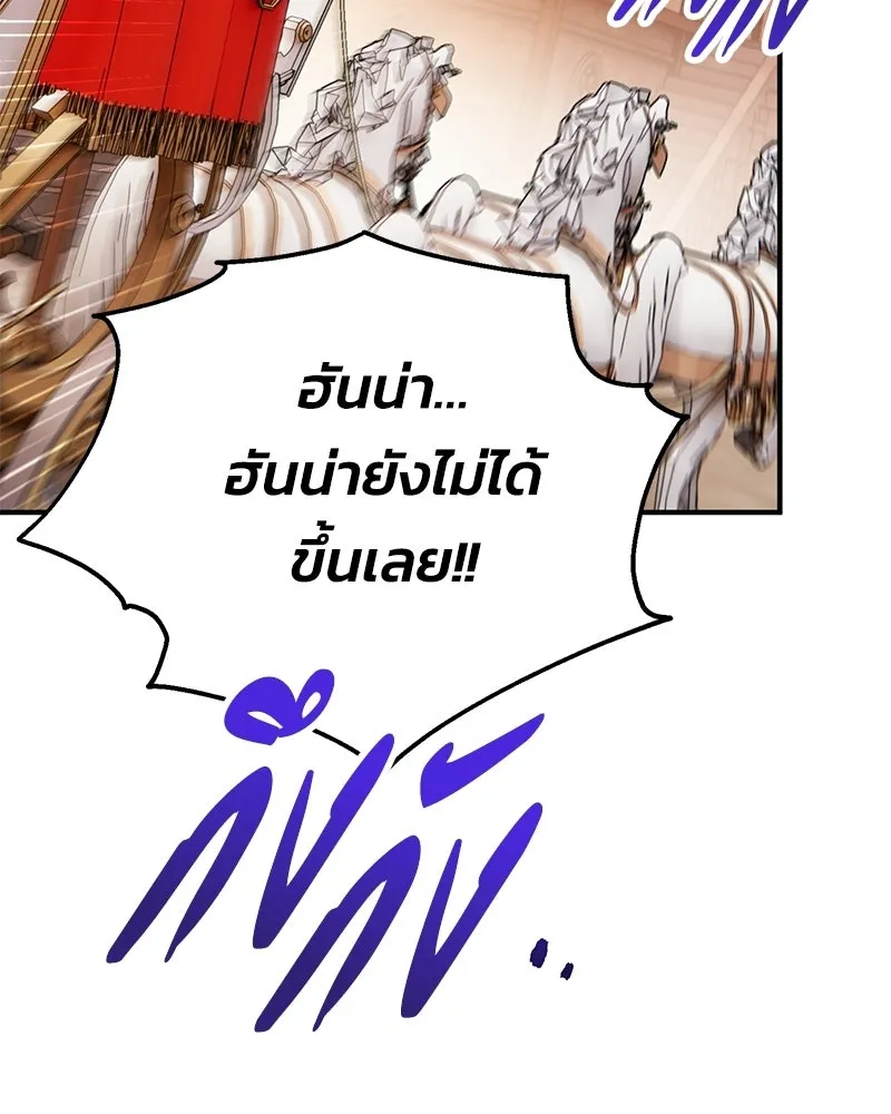 จุ๊บรัก คุณหมาป่า ตอนที่ 12 รูปที่ 124