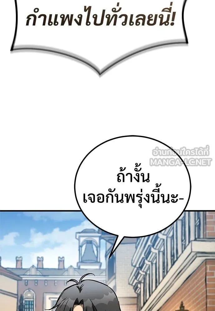 ผู้พิทักษ์เถื่อน ตอนที่ 24 รูปที่ 23