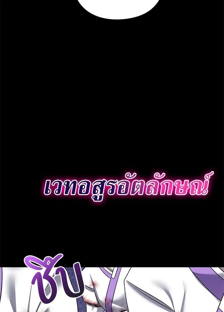 คืนแห่งโทแกบี ตอนที่ 121 รูปที่ 160