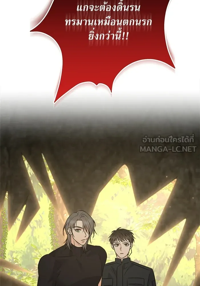 แด่ความเกลียดชัง ตอนที่ 64 รูปที่ 120