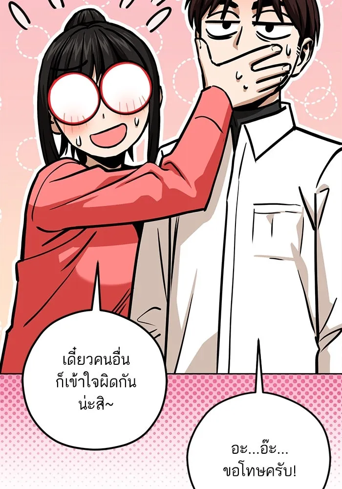 โชคชะตานำพารัก ตอนที่ 105 แชะ รูปที่ 83