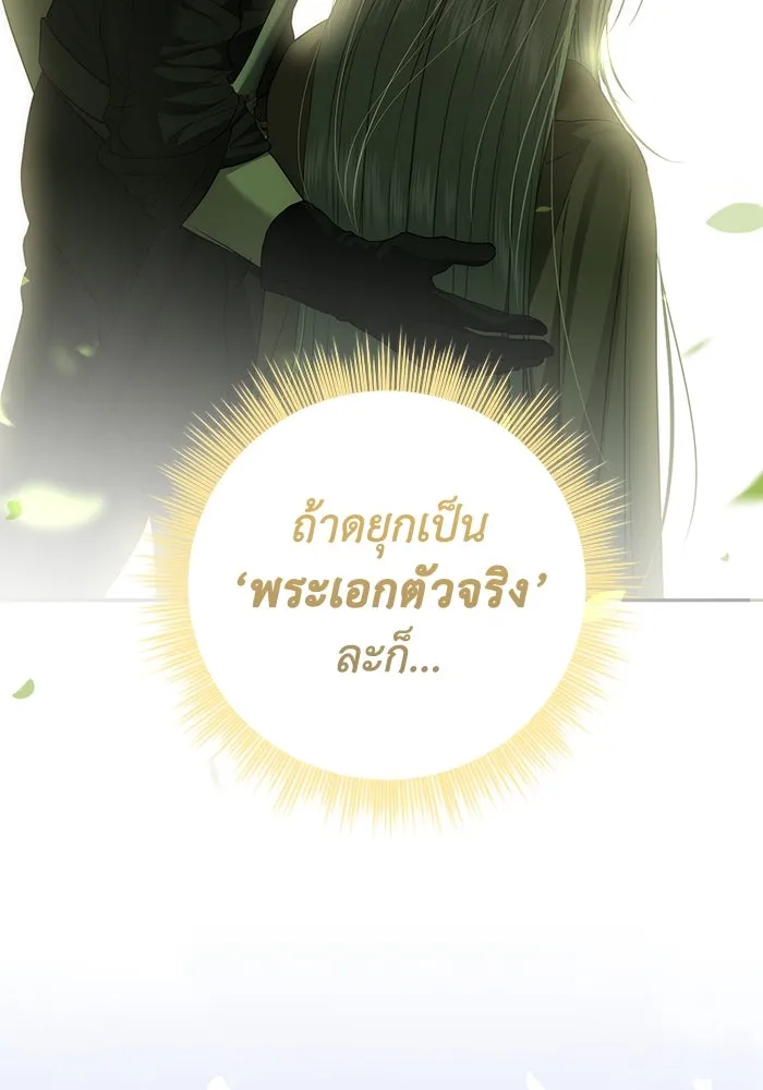 เกมรักด่านสุดท้ายจับนายพระเอก ตอนที่ 31 รูปที่ 37