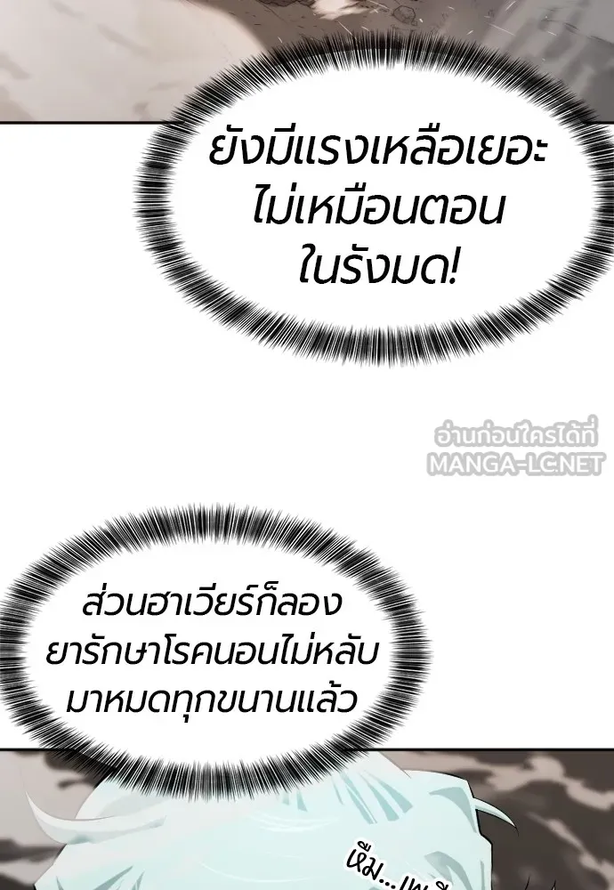 ยอดสถาปนิกผู้พิทักษ์อาณาจักร ตอนที่ 15 รูปที่ 75