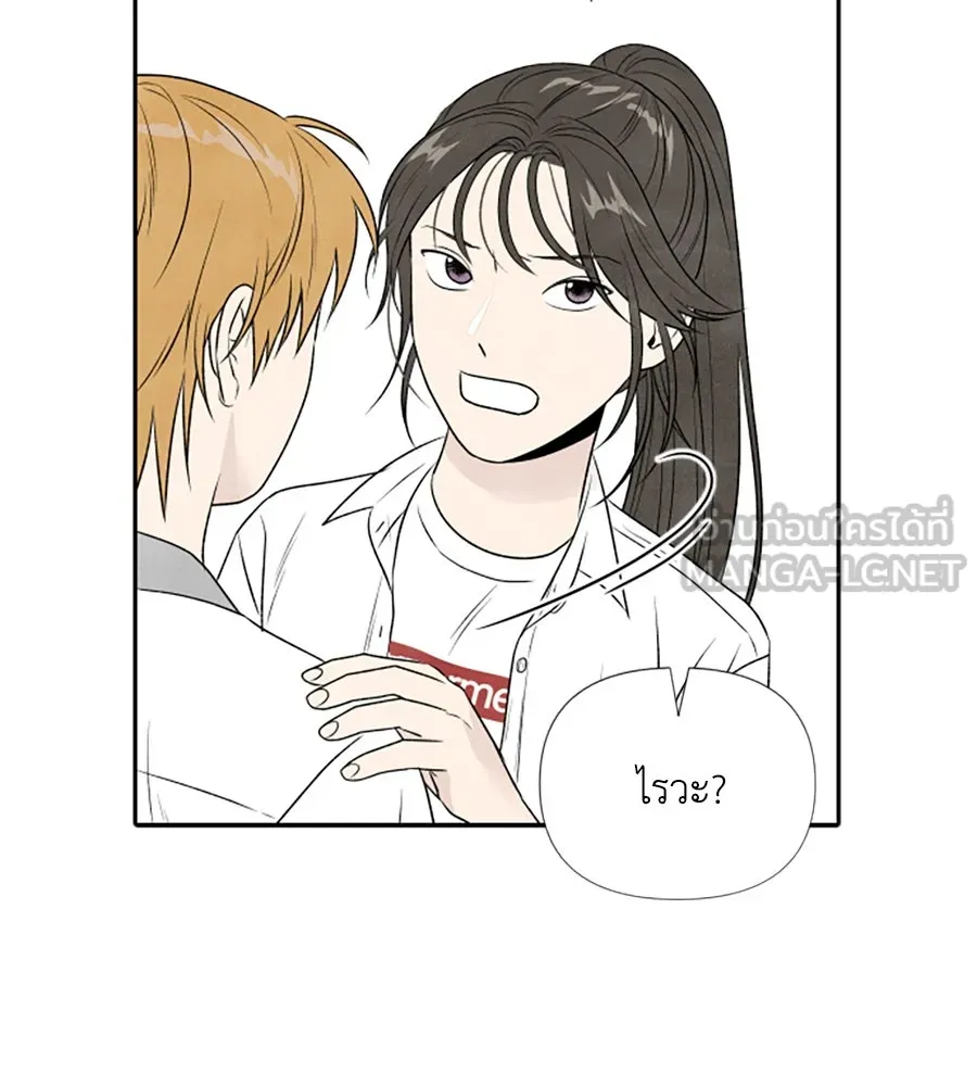 เหตุผลของคนไม่อยากอยู่ ตอนที่ 14 รูปที่ 63