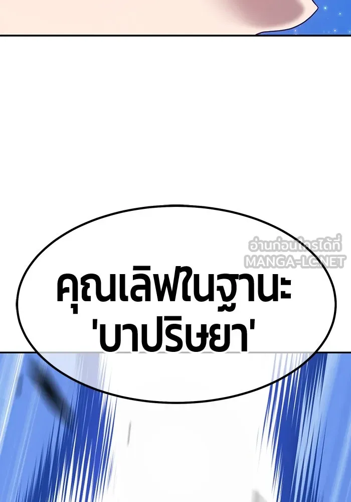 +99 ท่อนไม้พร้อมบวก ตอนที่ 57 รูปที่ 96