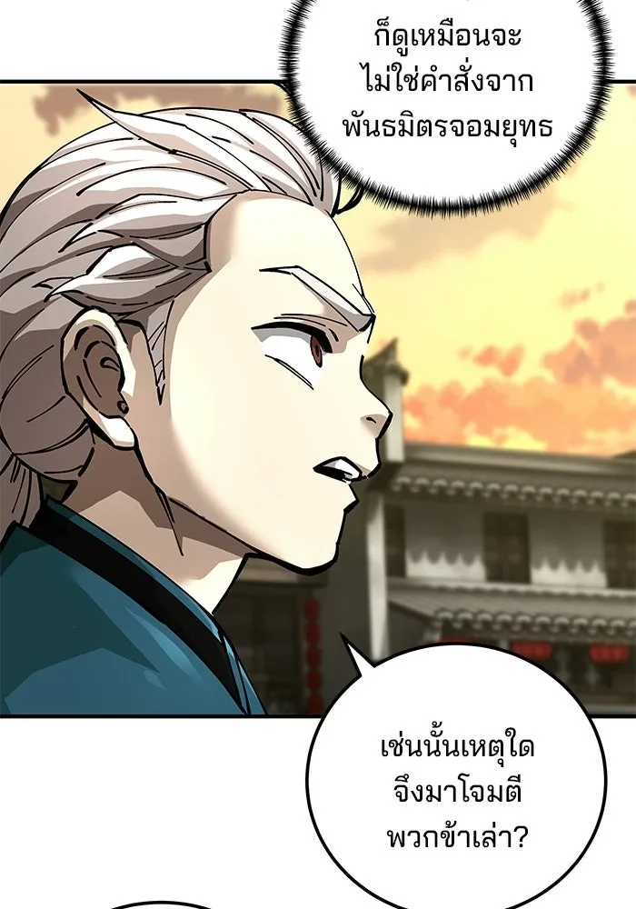 คุณปู่จอมยุทธกับหลานสาวสุดแกร่ง ตอนที่ 104 รูปที่ 98