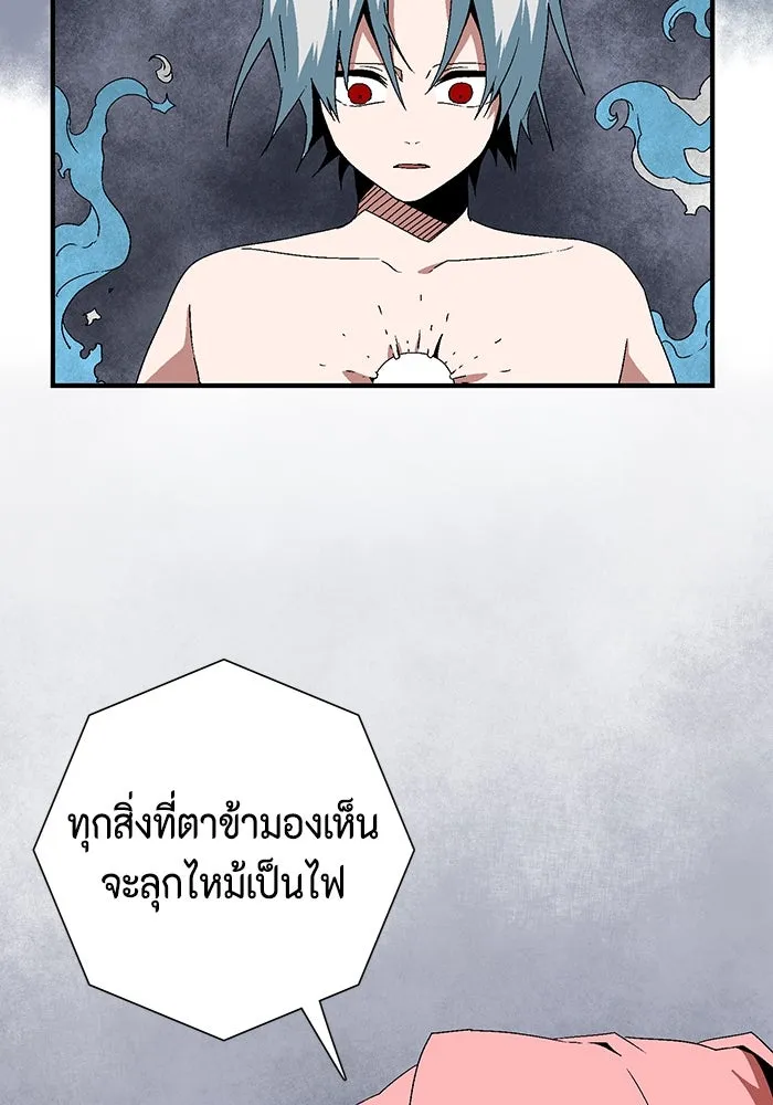 หนึ่งก้าวสู่เจ้ามาร ตอนที่ 63 ราชา (20) รูปที่ 25