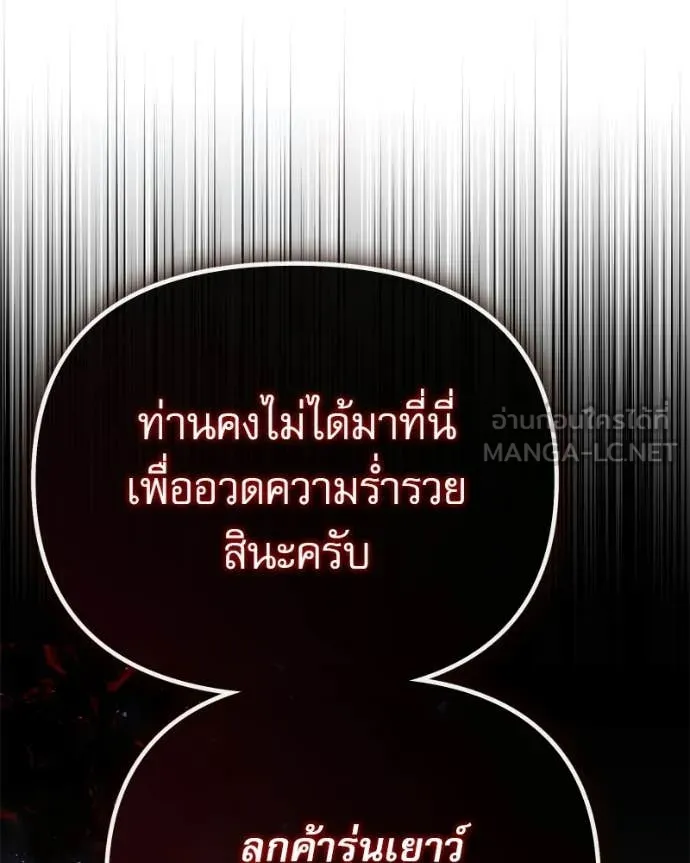 อัศวินดำล่าท้าเวลา ตอนที่ 119 รูปที่ 193