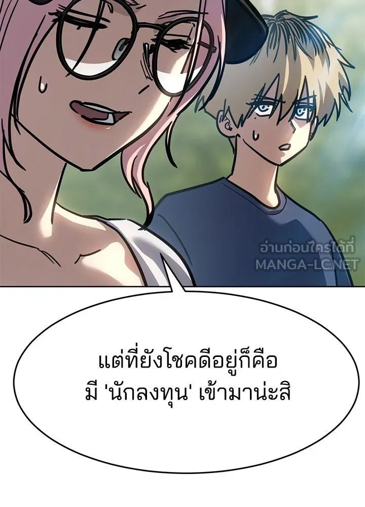 กฎเหล็กบ้านสายลับ ตอนที่ 51 (จบซีซัน 1) รูปที่ 48