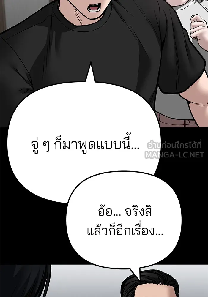เลวฟาดเลว ตอนที่ 107 รูปที่ 153