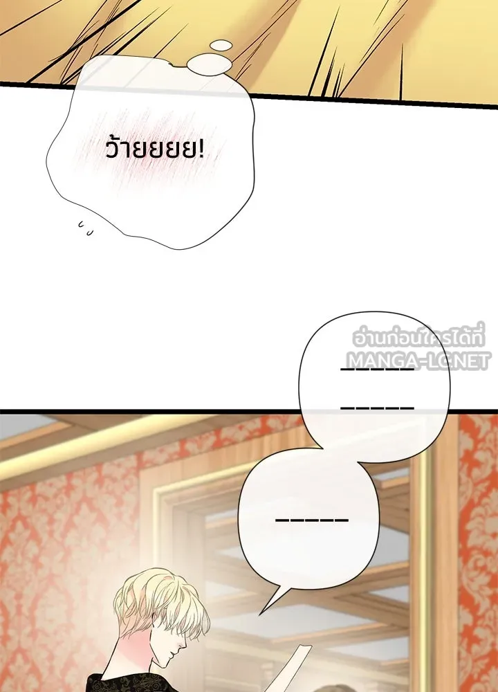 องค์ชายผู้อื้อฉาว ตอนที่ 42 รูปที่ 45