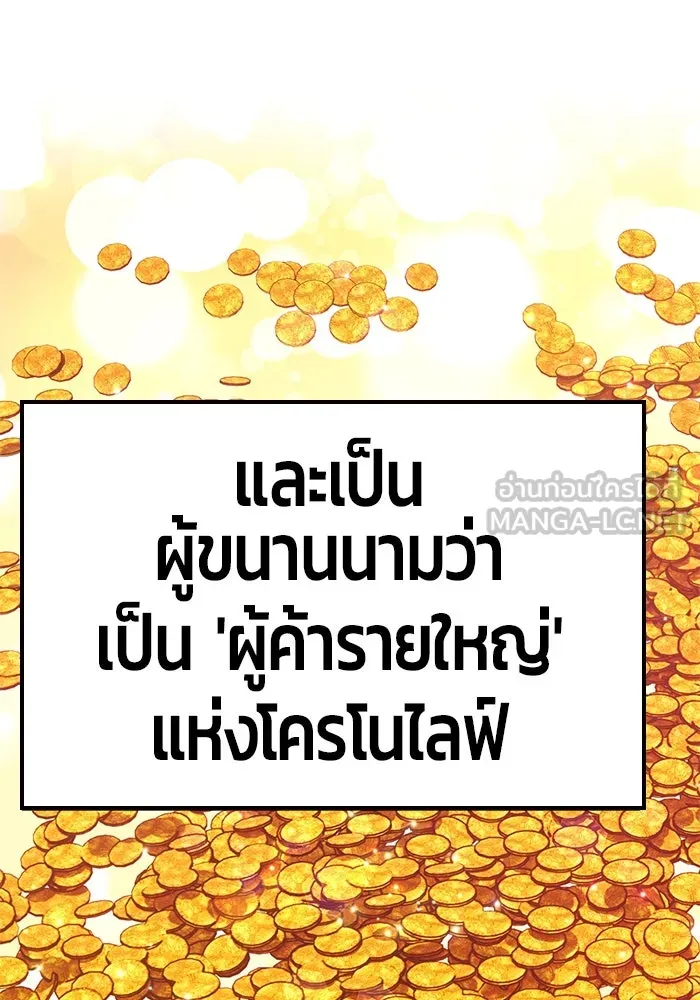 +99 ท่อนไม้พร้อมบวก ตอนที่ 27 รูปที่ 183