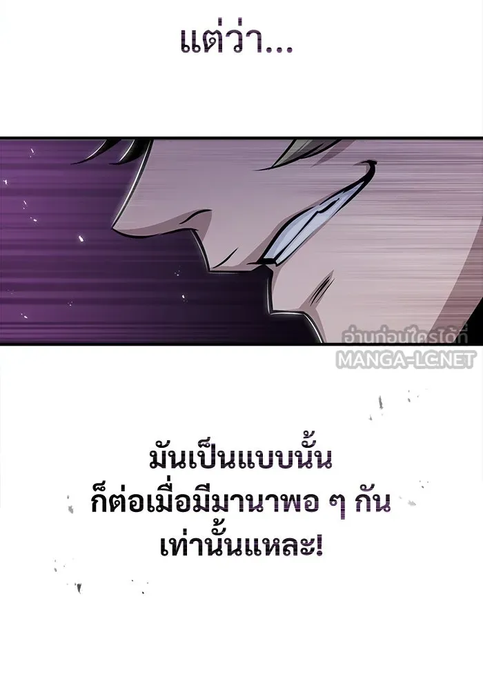 ศาสตราจารย์จำเป็นแห่งอะคาเดมี ตอนที่ 25 รูปที่ 93