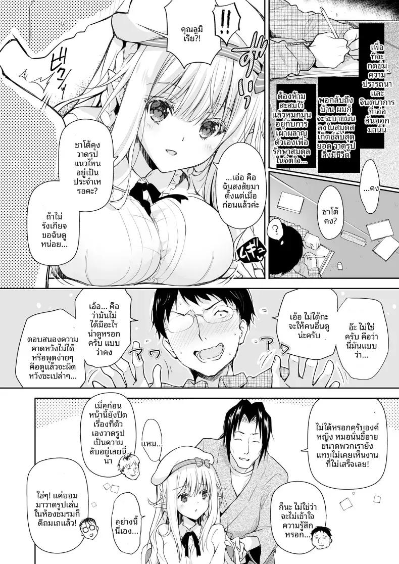 Doujin-Lc- อ่าน โดจิน มังฮวา เกาหลี ญี่ปุ่น จีน แปลไทย เจ้าหญิงเอลฟ์แห่งชมรมโอตาคุ (Suzui Narumi) ตอนที่ 1 2 3 4 5 6 7 8 9 10 11 12 13 14 ฟรี ไม่มีโฆษณา อ่าน โดจิน Manhwa เกาหลี ญี่ปุ่น จีน เรามีครบ คัดมาให้เน้นๆ โดจิน 18+ รับประกันความฟินโดย  Doujin Lc