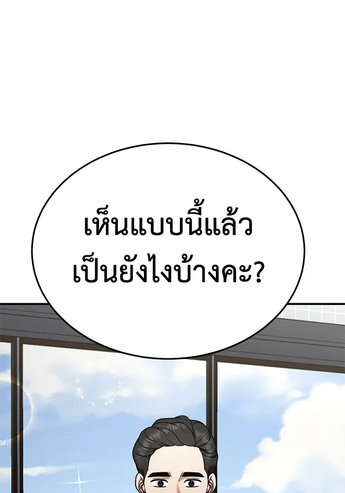 ช่วยเปลี่ยนฉันที ตอนที่ 177. คโยแทฮี 17 รูปที่ 134