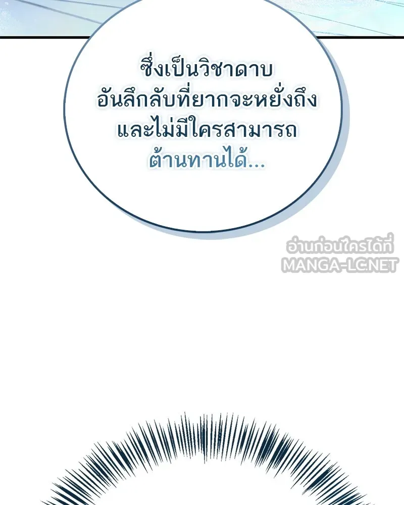 สุดยอดเทรนเนอร์แห่งยุทธภพ ตอนที่ 73 สมาชิกของพวกเรายอดเยี่ยมที่สุด รูปที่ 42