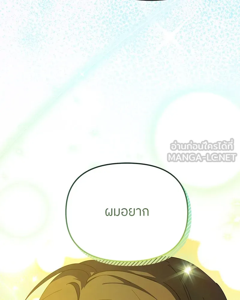 ย้อนเวลามาเป็นมักเน่ ตอนที่ 39 รูปที่ 60