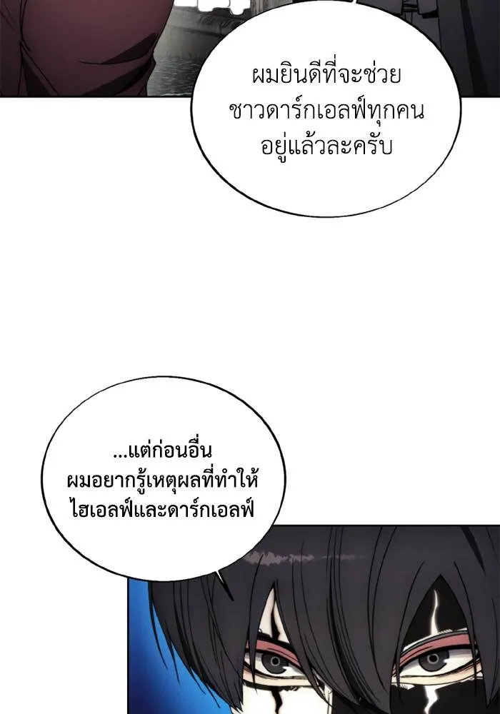 ศึกชิงบัลลังก์เทพเจ้ ตอนที่ 135 รูปที่ 29