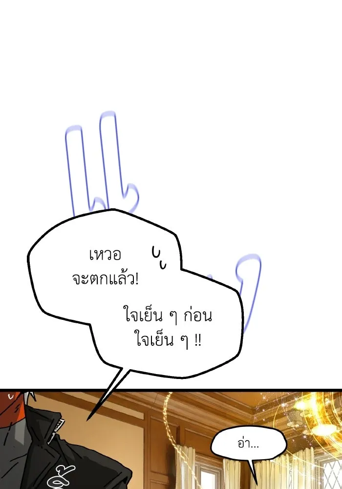 มัมหมีจ๋าหนูมาแบ๊ว ตอนที่ ตอนพิเศษ 4 รูปที่ 107