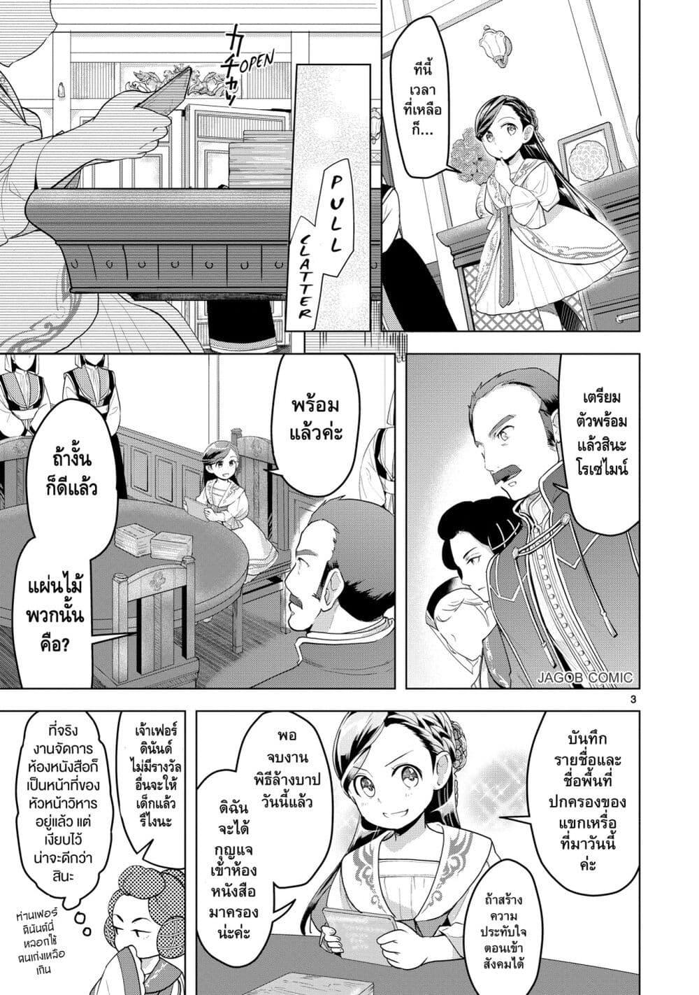 Manga-lc-com อ่านมังงะ อ่านการ์ตูน ออนไลน์ ฟรี Honzuki no Gekokujou Part 3 ตอนที่ 1 2 3 4 5 6 7 8 9 10 11 12 13 14 ฟรี ไม่มีโฆษณา Manga-lc - อ่าน มังงะ อ่าน การ์ตูน ออนไลน์ อ่านมังงะ ฟรี