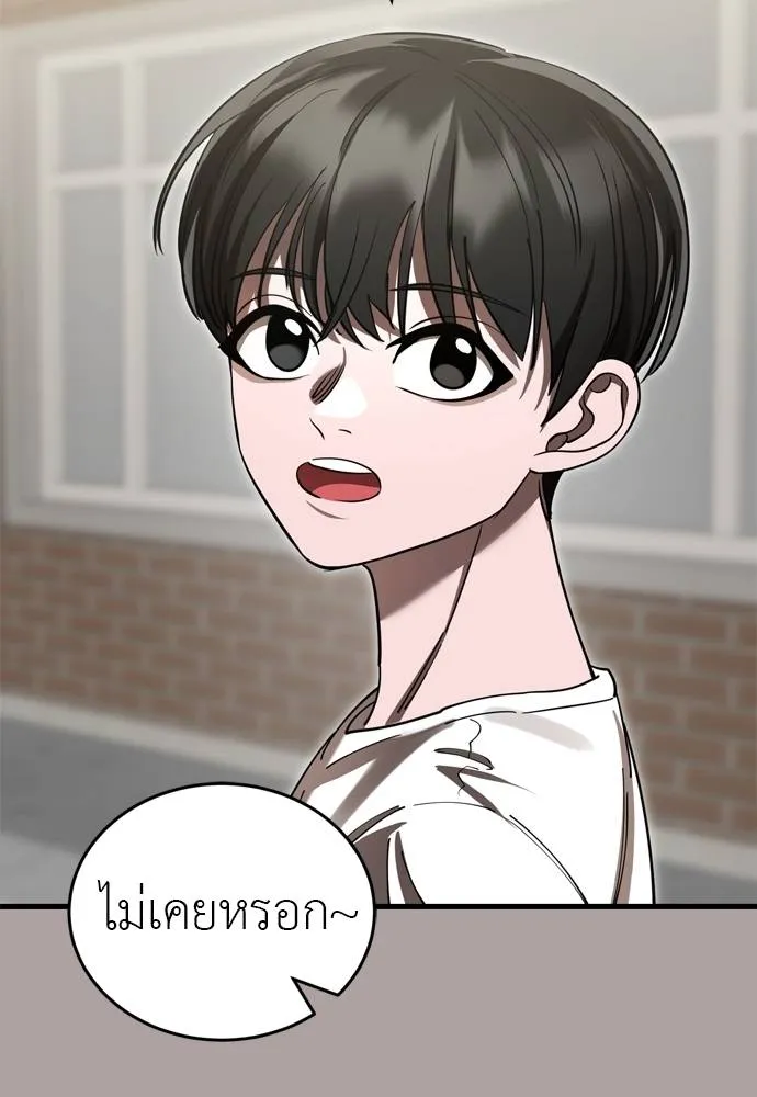 ยมราชลงทัณฑ์ ตอนที่ 54 รูปที่ 31