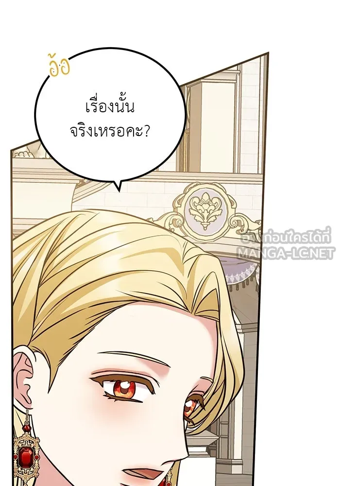 ครอบครัวพรรค์นั้น ฉันไม่มีวันกลับไป ตอนที่ 31 รูปที่ 99