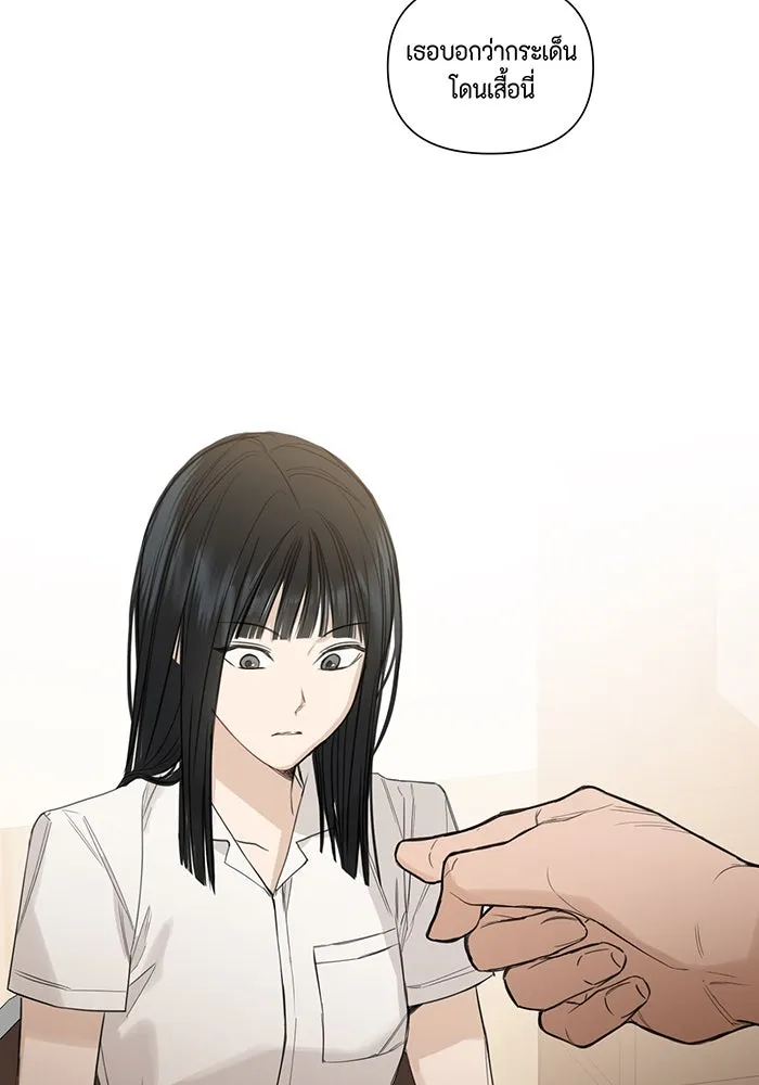 เพียงรุ่งอรุณ ตอนที่ 2 รูปที่ 131
