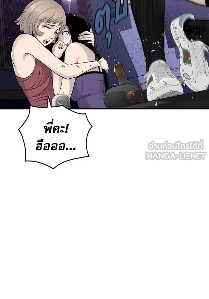 มีนา เกิดมาล่า ตอนที่ 2 รูปที่ 51