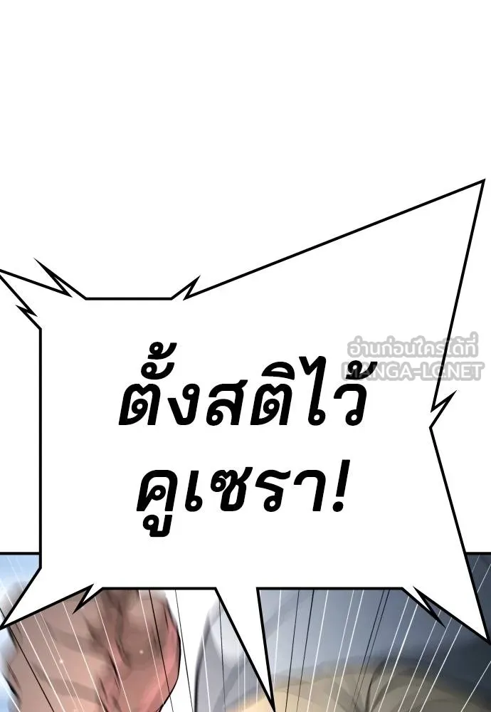 คูเซรา ตอนที่ 24 รูปที่ 168