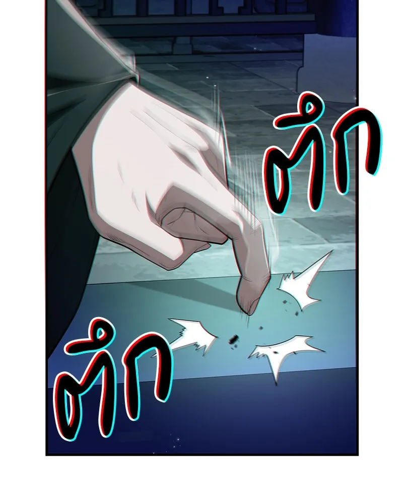 สุดยอดเทรนเนอร์แห่งยุทธภพ ตอนที่ 57 ฝ่ามือยูไลของแท้ รูปที่ 71