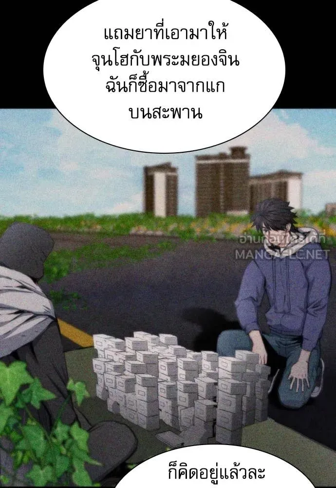 ดรูอิดแห่งสถานีโซล ตอนที่ 191 รูปที่ 122