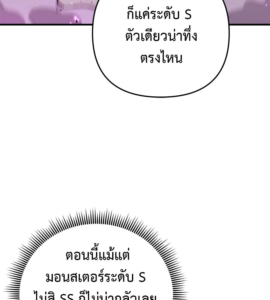 สัปดาห์นี้งดอัปตอนใหม่ ตอนที่ 112 รูปที่ 103