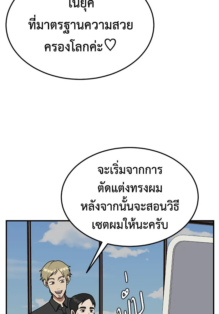 ช่วยเปลี่ยนฉันที ตอนที่ 177. คโยแทฮี 17 รูปที่ 110