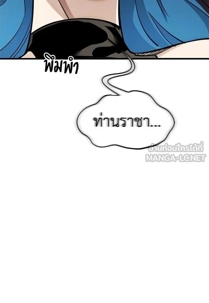 ยมราชลงทัณฑ์ ตอนที่ 118 รูปที่ 7