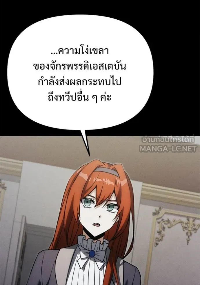 อัศวินดำล่าท้าเวลา ตอนที่ 130 รูปที่ 86