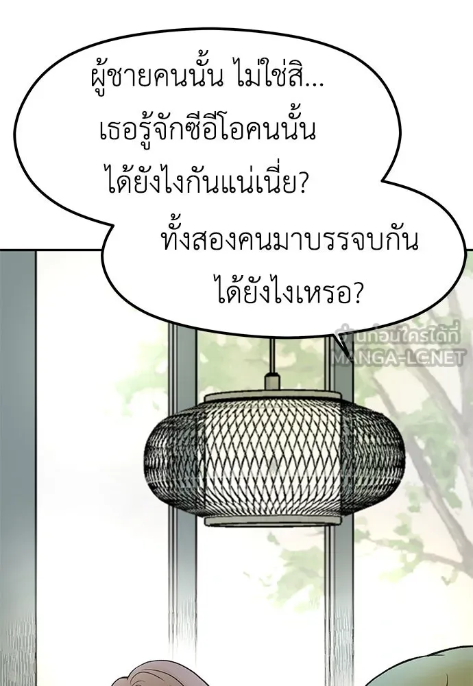 ถ่านไฟเราไม่เก่าเลย ตอนที่ 23 รูปที่ 54