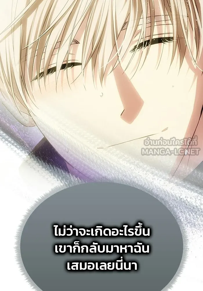 เกมรักจับสามี ตอนที่ 87 รูปที่ 153