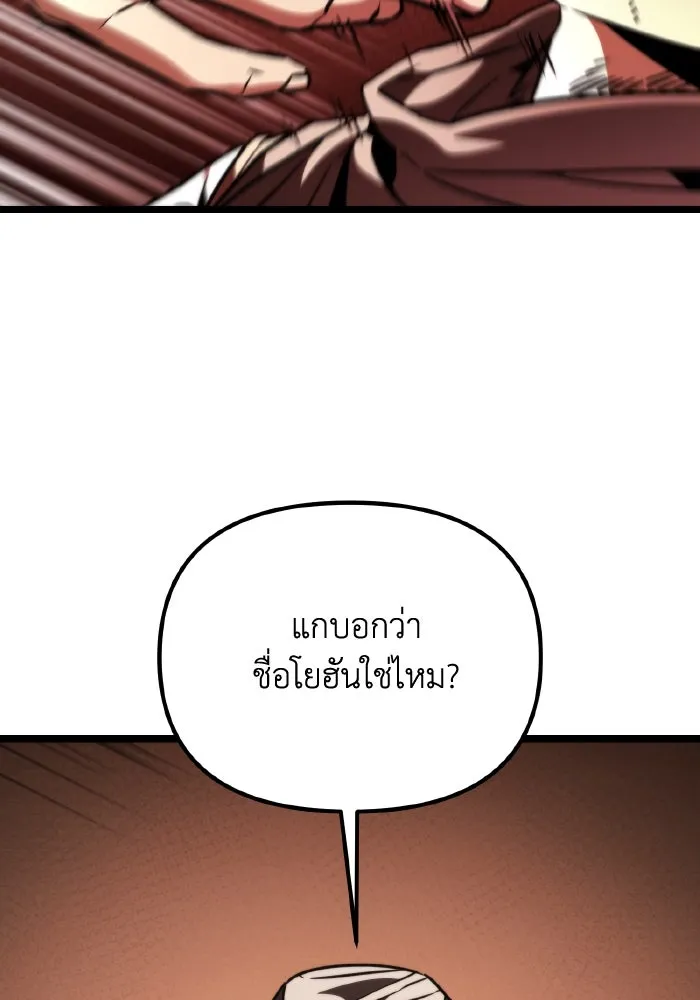 การแข่งขันของผู้เกิดใหม่ ตอนที่ 54 รูปที่ 148