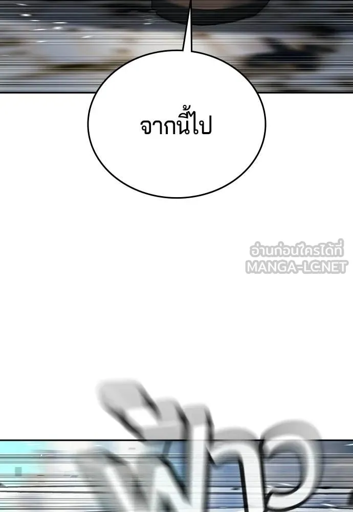 คูเซรา ตอนที่ 57 รูปที่ 248