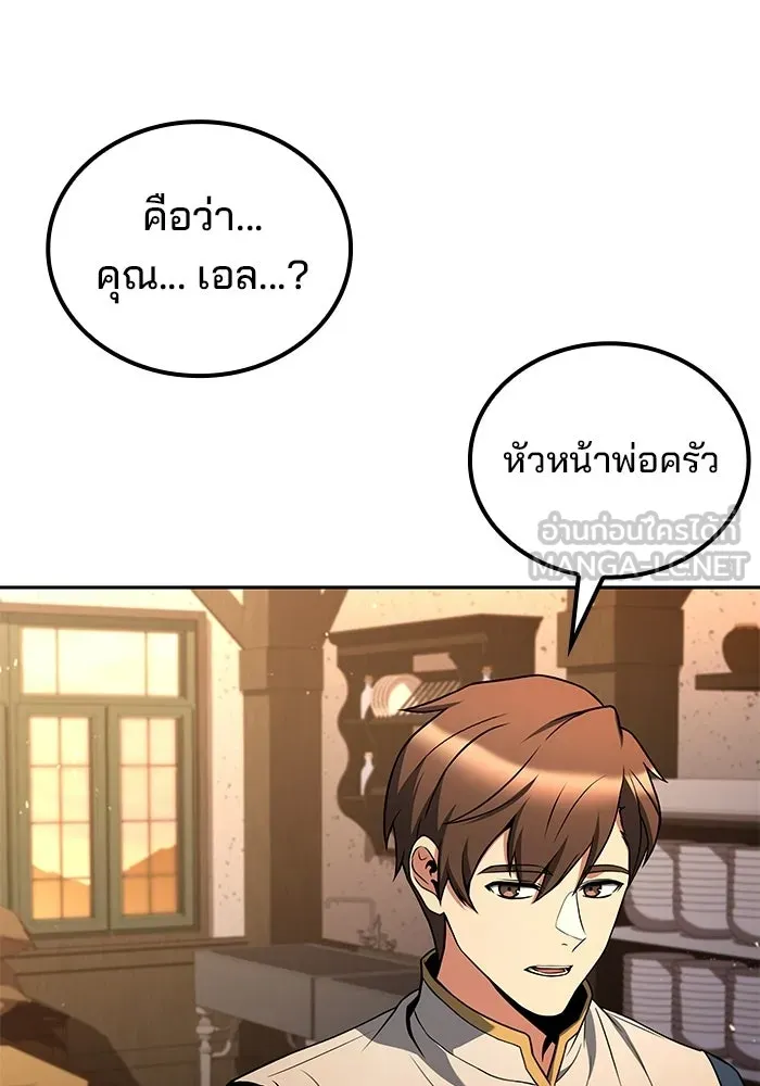 ครัวจอมเวท ตอนที่ 104 รูปที่ 114