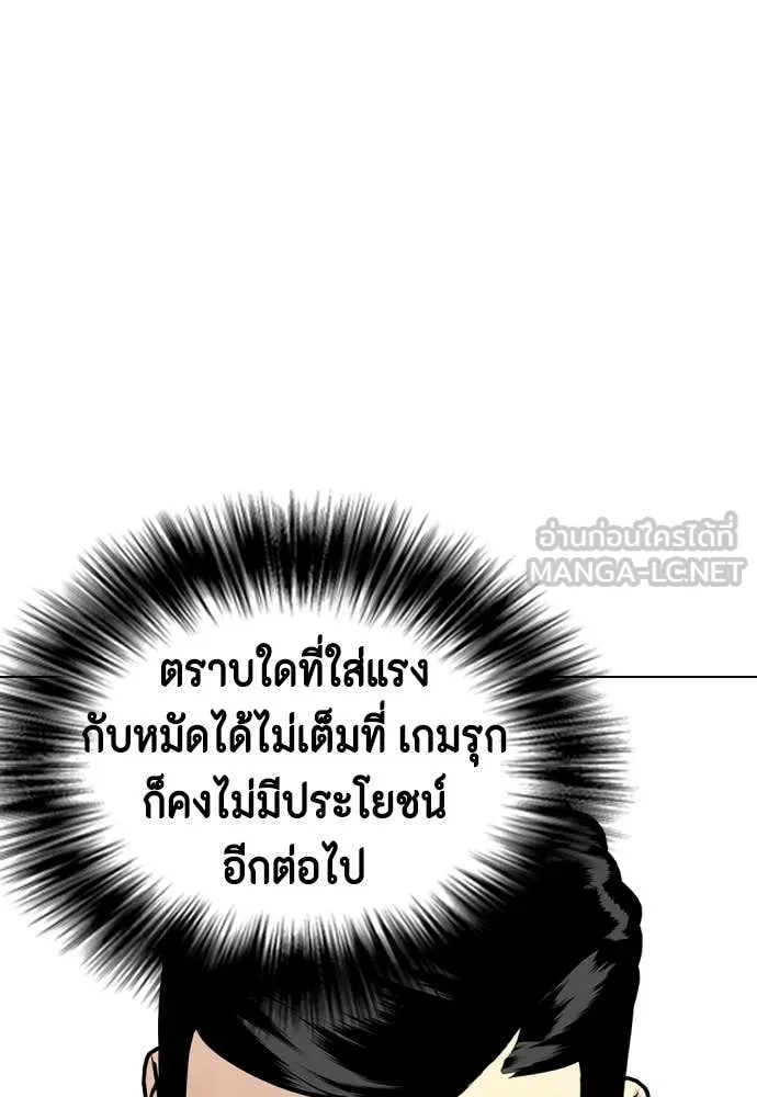 หมาหัวเน่า ตอนที่ 161 รูปที่ 98