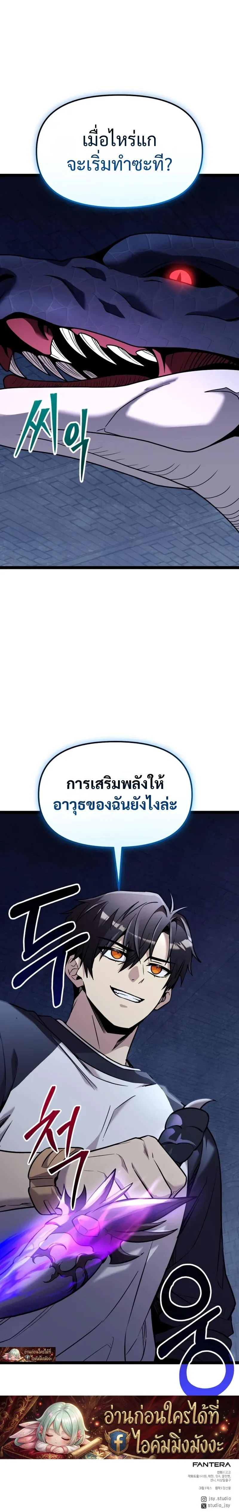 I Obtained a Mythic Item พล_กชะตาคว_าไอเทมระด_บเทพ ตอนที่ ตอนที่ 176 รูปที่ 14