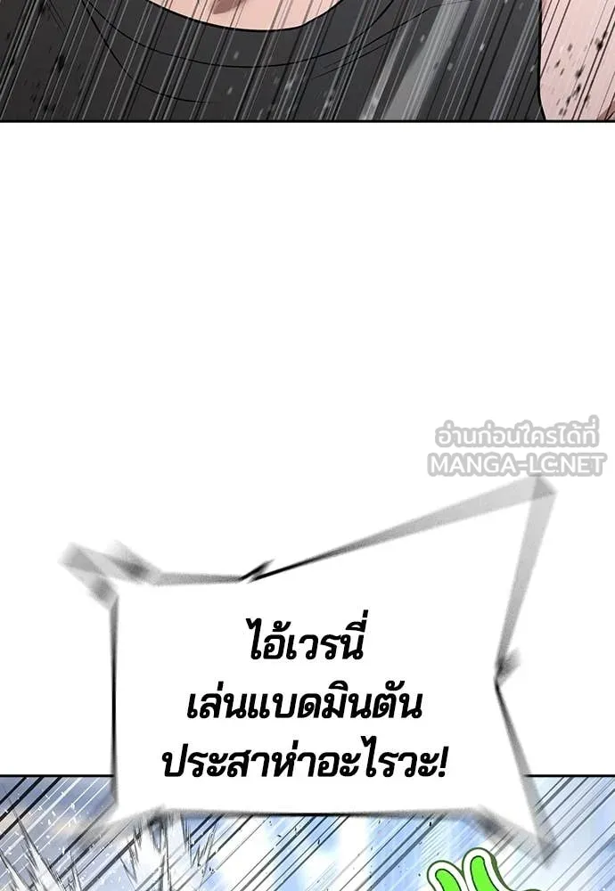 คูเซรา ตอนที่ 40 รูปที่ 67