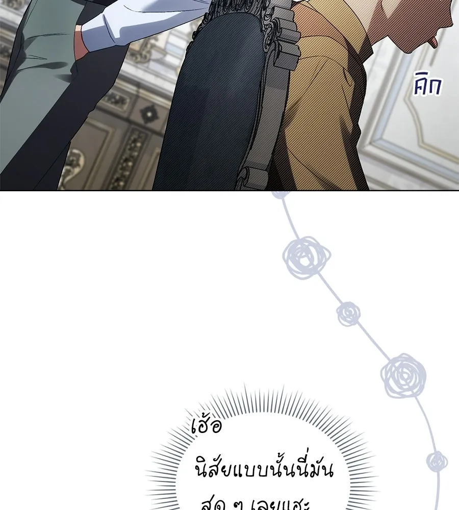 เล่ห์รักชนชั้นสูง ตอนที่ 82 รูปที่ 64