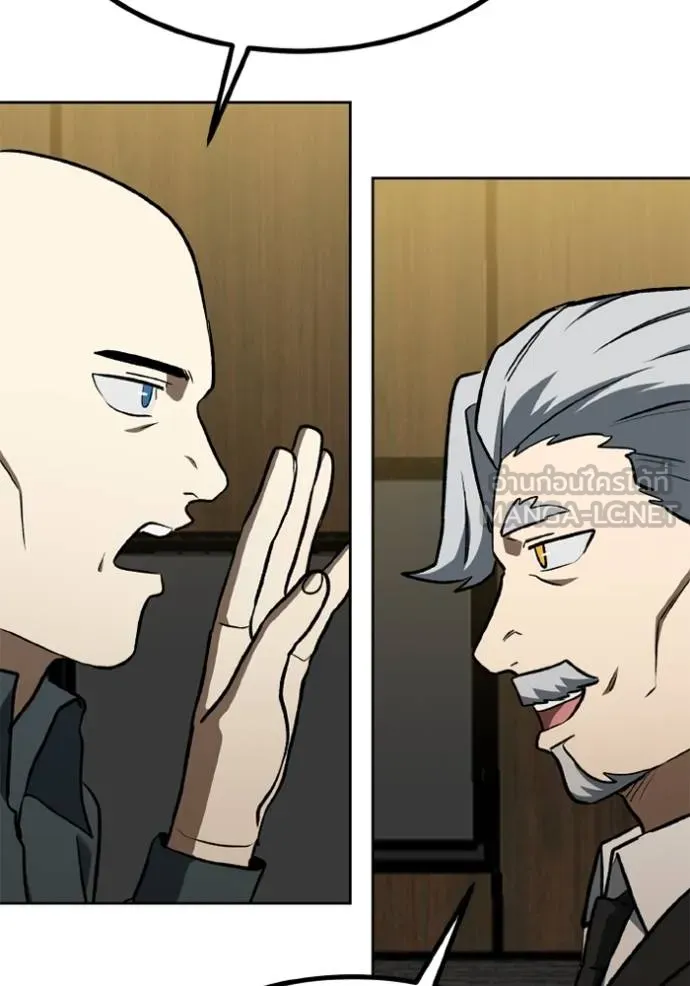 ราชาแห่งอ็อกทากอน ตอนที่ 163 รูปที่ 43