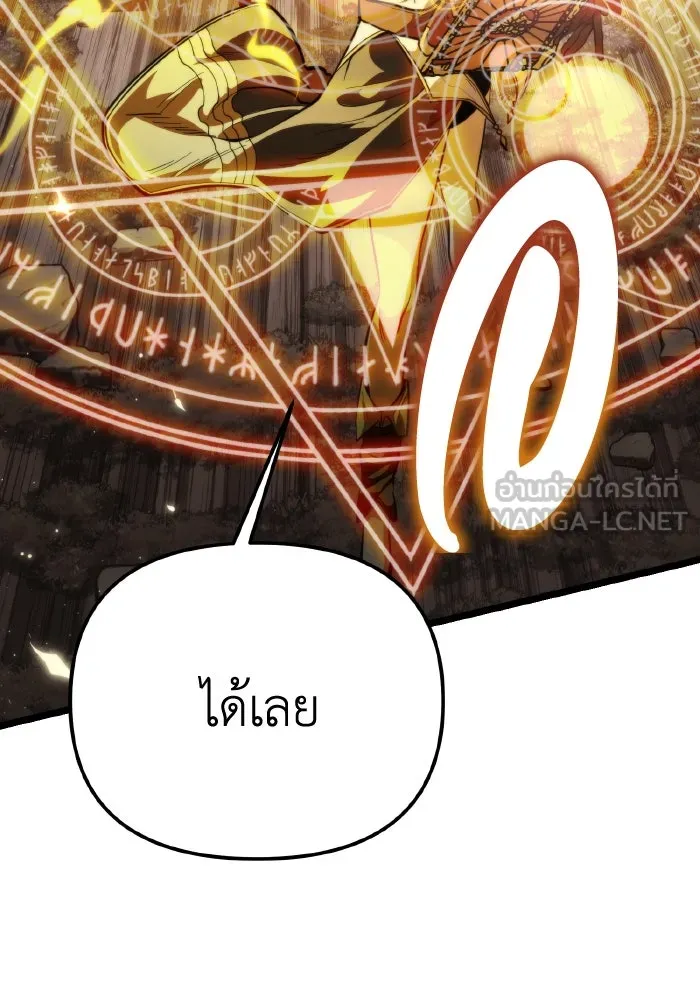 การแข่งขันของผู้เกิดใหม่ ตอนที่ 75 รูปที่ 36