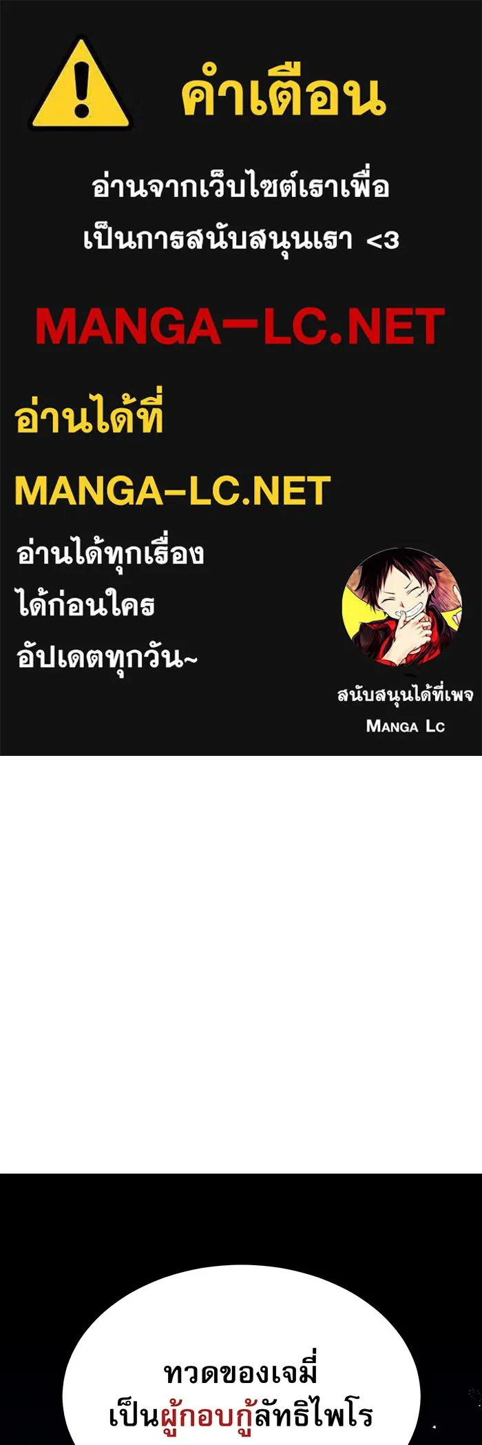 จอมเวทเกิดใหม่ในรอบ 66666 ปี ตอนที่ 17 รูปที่ 1