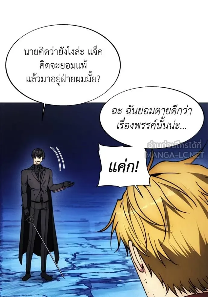 ศึกชิงบัลลังก์เทพเจ้ ตอนที่ 196 รูปที่ 29