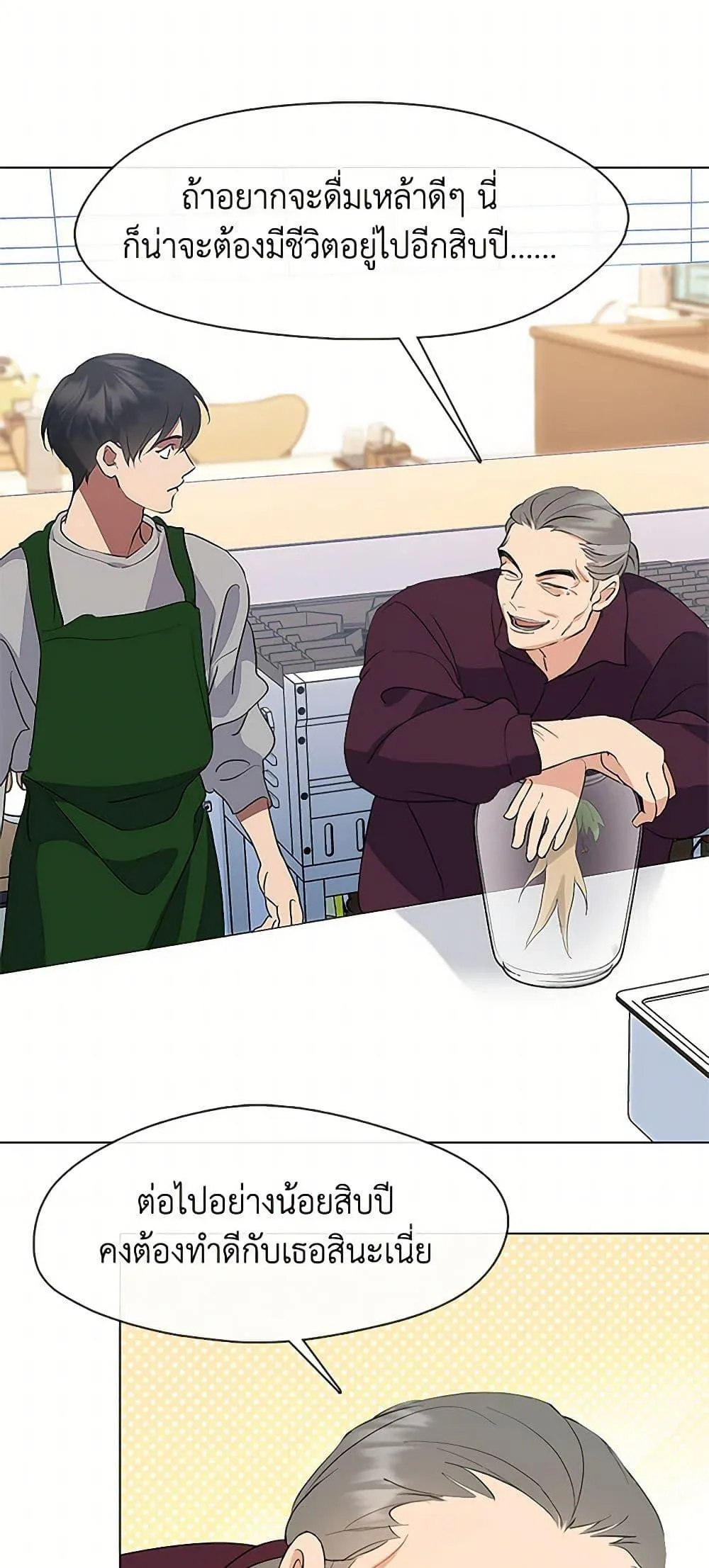 Afterlife Diner ร_านอาหารหล_งความตาย ตอนที่ ตอนที่ 53 รูปที่ 26