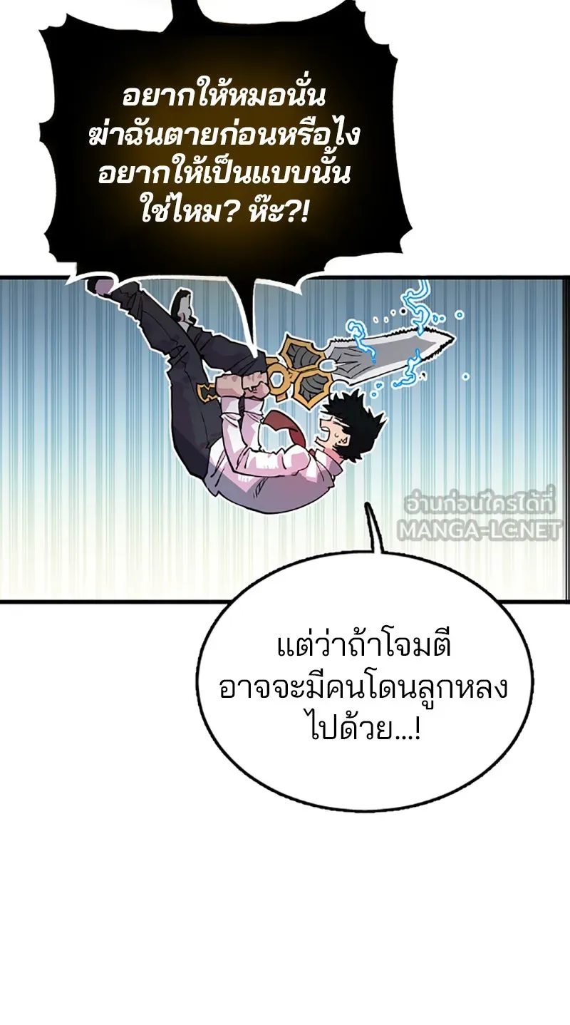 Player ตอนที่ 7 รูปที่ 30